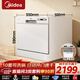 美的（Midea）臺面式洗碗機AQ80S家用全自動(dòng)小型臺上灶下獨立式10套大容量洗碗機消毒柜一體機全嵌入式一級能效 臺嵌兩用 灶下·嵌入可安裝 10套大容量可洗鍋