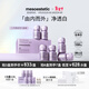 美斯蒂克（mesoestetic）亮白飲2.0水晶白番茄第二代抗糖飲內服美白口服液小紫瓶30ml*6瓶