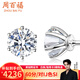 周百福鉑金鉆石耳釘女18k金耳環(huán)耳飾六爪真鉆送女友生日七夕情人節禮物 60分/對FG色SI 鉑金