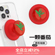 PopSockets【海岸一日】PopSockets泡泡騷手機氣囊支架磁吸指環(huán)扣 夏日 圓啪嗒 卡包 意面 番茄 西西里 一顆番茄