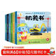 陽(yáng)光寶貝忙碌的交通工具機關(guān)書(shū)繪本全套6冊京東正版圖書(shū) 2歲適合閱讀看的圖書(shū) 0-1到3歲兒童讀物啟蒙行為習慣一歲半書(shū)本洞洞拉拉機關(guān)書(shū) 撕不爛嬰幼兒?jiǎn)⒚稍缃掏婢邥?shū) 睡前故事兒童書(shū)籍 黑色星期五