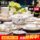 祺公子 喜鵲登枝景德鎮高檔骨瓷碗碟套裝家用喬遷結婚送禮餐具套裝 70件喜鵲登枝套裝 可微波洗碗機