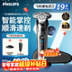 飛利浦（PHILIPS）剃須刀電動(dòng)官方旗艦正品旋護高端商務(wù)9系pro護膚智剃全身水洗原裝進(jìn)口刀頭敏感肌舒享 新年禮物 【配底座+收納包】店鋪爆款