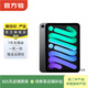 Apple 蘋(píng)果平板電腦 iPad mini6 21款 8.3英寸 A15芯片二手平板電腦 深空灰色 256G WiFi