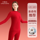 卡森蘭本命年騏驥紅保暖內衣女士套裝馬年大紅色加厚抗菌棉秋衣秋褲女