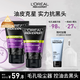 歐萊雅男士抗黑頭潔面乳100ml*2套裝控油祛痘去角質(zhì)洗面奶護膚品新年