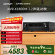 天龍（DENON）AVR-X1800H功放3D音效8K家庭影院7.2聲道HEOS無(wú)損音樂(lè )數播175W大功率進(jìn)口杜比全景聲DTS:X藍牙WiFi