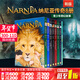 現貨 納尼亞傳奇 英文原版小說(shuō) The Chronicles of Narnia 青少年奇幻小說(shuō) CS Lewis劉易斯 The Lion The Witch The Wardrobe 納尼亞傳奇