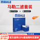 馬勒（MAHLE）濾清器套裝適用于 兩濾 機油濾和空氣濾芯 新奧拓雨燕啟悅驍途維特拉天語(yǔ)SX4尚悅鋒馭北斗星