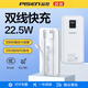 品勝（PISEN）【 3C認證】20000毫安時(shí)充電寶大容量新款移動(dòng)電源適用于OPPO蘋(píng)果8-17全系小米華為榮耀手機快充 22.5W自帶雙線(xiàn)數顯快充【雙輸入三輸出】云白色