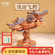 同趣流云飛舸拼裝積木玩具手工成人立體飛船模型擺件新年生日禮物男生