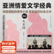 【官方直營(yíng)】失樂(lè )園 渡邊淳一 日本文學(xué) 亞洲兩性文學(xué)經(jīng)典之作，中青年男女情感教科書(shū)，梁永安力薦 果麥出品  團購聯(lián)系客服 文學(xué)