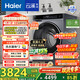 海爾（Haier）云溪4.0滾筒全自動(dòng)洗衣機10公斤AI升級家用大容量直驅變頻 雙智投73K相似款582HU1家電換新補貼15% 【云溪4.0】582高端單洗丨25年全新升級