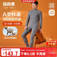 宜而爽【A類(lèi)3層加厚】100%純棉半高領(lǐng)男士保暖內衣套裝青少年秋衣秋褲