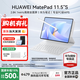 華為平板電腦MatePad 11.5