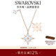 施華洛世奇（SWAROVSKI）新年禮物Symbolica星星雪花項鏈女吊墜輕奢送女友女 鍍玫瑰金色  5494352