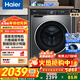 海爾（Haier）小紅花套系云溪4.0新款 洗衣機全自動(dòng)滾筒 家用10公斤 直驅變頻一級能效超薄智投大容量 洗衣機 單洗 直驅智投+1.10洗凈比+六維減震59S