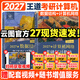 【官方指定店】王道408計算機2027考研復習指導計算機組成原理操作系統數據結構計算機網(wǎng)絡(luò )計算機考研歷年真題沖刺模擬卷教材考試大綱解析 【2件套】2027王道408數據結構+計算機網(wǎng)絡(luò )