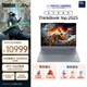 ThinkPad【國家補貼15%】聯(lián)想ThinkBook 設計師系列16p  AI創(chuàng  )作DeepSeek14代酷睿i9 32G 1T RTX4060 3.2K