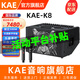 KAEK8音響戶(hù)外移動(dòng)KTV樂(lè )演出音響卡拉OK唱歌專(zhuān)業(yè)大功率唱歌音響升級版 K8黑色虎頭（14喇叭500W額定） 官方標配