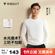 拇指白小T李乃文同款二代水光魔術(shù)T恤男秋冬純棉百搭打底衫 皓白 M