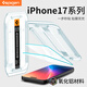 SPIGEN適用蘋(píng)果iphone17鋼化膜新款17Pro Max手機貼膜高清防摔17Air防爆玻璃膜防耐刮抗指紋保護膜高透 【高清透亮款】2片裝 自帶貼膜神器 iPhone 17
