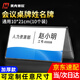美克賽歐三角會(huì )議牌價(jià)格展示牌雙面亞克力立牌名字牌臺卡桌簽廣告牌 會(huì )議桌牌 通用10*21cm(10個(gè))
