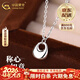 中國黃金足銀坨子項鏈女款稱(chēng)心如意銀吊墜毛情人生日送女友38婦女節禮物 稱(chēng)心如意項鏈