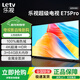 樂(lè )視TV75英寸 E75Pro 3+64GB D75CUCVN 二級能效 75英寸 E75Pro【3+64GB】 節能版
