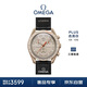 歐米茄（OMEGA）斯·沃琪S·WATCH聯(lián)名款行星系列男女表42mm 新年禮物