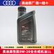 奧迪（AUDI）奧迪原廠(chǎng)機油 a4l A5 A6L A7 A8  Q3 Q5L Q8 Q7 專(zhuān)用原裝潤滑油 奧迪原裝高性能機油0W-20  藍油 1L