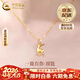 中國黃金（CHINA GOLD） 小鹿黃金吊墜女款足金一路有你鹿情人節生日情人節禮物送女朋友 足金吊墜 約1.4g【贈S925鏈-光面款】