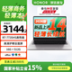 榮耀筆記本電腦 X14 銳龍版 2026 14英寸輕薄本護眼屏商務(wù)辦公電腦R7-7735HS 16G+512G學(xué)習娛樂(lè )電腦