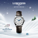 浪琴（LONGINES）瑞士手表 名匠系列 女士皮帶機械表L22574783新年禮物