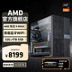AMD 銳龍R9 9950X組裝電腦主機RX9070XT/RTX5080游戲電競主機建模渲染設計4K剪輯臺式電腦DIY組裝機 R9 9950X+32GB+1TB:配置一 單主機