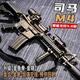 夢(mèng)頑星軍典司馬m4玩具槍正品金屬成人wargam發(fā)射器電動(dòng)軟彈槍射擊玩具 【黑色】司馬M4-3.0金齒版-滿(mǎn)配 官方標配