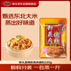 橋頭重慶麻辣香辣粉蒸肉米粉肉調料家用川菜調料220g蒸魚(yú)排骨專(zhuān)用