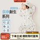 威爾貝魯嬰兒睡袋秋冬款一體式寶寶防踢被子保暖兒童防驚跳四季包被 貓咪快樂(lè )頌 66cm