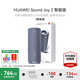 華為Sound Joy 2代智能藍牙音箱音響低音炮桌面音響戶(hù)外運動(dòng)語(yǔ)音AI小藝便攜式藍牙音箱立體聲超長(cháng)續航 海島藍-智能版【咨詢(xún)領(lǐng)大額券】 26H超長(cháng)續航，40W超級快充