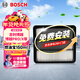 博世（BOSCH）汽車(chē)空氣濾芯空氣濾清器空氣格3287適配吉利博越/博越PRO/博越X等