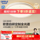 歐普照明（OPPLE）吸頂燈智控調光LED照明燈具全光譜智慧光圓臥包安裝 品見(jiàn)4白