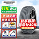 普利司通輪胎 HP SPORT 255/45R20 101V長(cháng)城H7原配奧迪Q5 全新汽車(chē)輪胎