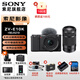 索尼（SONY）ZV-E10 微單數碼相機 4K視頻 vlog 直播相機 zv-e10 創(chuàng  )意濾鏡 E10K套機黑色+E55-210鏡頭 旅拍 遠景 官方標配【贈 清潔套裝+膜】