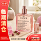 Nuxe歐樹(shù)粉漾花語(yǔ)多效修護精華油100ml【臨期清倉】