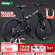 Jeep 吉普山地自行車(chē)男女學(xué)生成人雙減震碟剎越野折疊變速山地-戰神 戰神-輻條輪-炫酷黑 24寸（適合身高1.5~1.75m） 24速運動(dòng)版