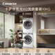 卡薩帝（Casarte）攬光W2洗烘套裝 10KG滾筒洗衣機全自動(dòng)+10KG雙擎熱泵烘干機? 家電國家補貼20% 10W2+10FW2