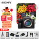 索尼（SONY）A7M3直播套裝