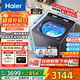 海爾（Haier）【云溪4.0】雙動(dòng)力77E波輪洗衣機全自動(dòng)直驅變頻精華洗洗衣機智能投放語(yǔ)音播報一級能效家電補貼 【77E】免清洗+凈護精華洗+語(yǔ)音播報+智能投放
