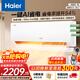 海爾（Haier）空調掛機1匹一級能效變頻壁掛式臥室空調內外機自清潔一鍵AI省電冷暖不直吹KFR-26GW/E1-1凈省電 冷暖 一級能效/一鍵AI省電/冷暖不直吹/自清潔 1匹