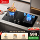 美的（Midea）燃氣灶液化氣 雙灶具 家用5.0kW臺嵌兩用 高熱效 可調節底盤(pán) Q325-M